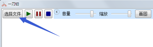 如何切割音频(制作点读书用)