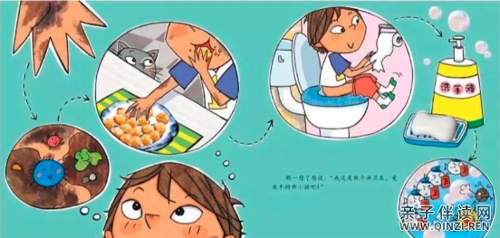 如果不洗手.png 如果不洗手17.png