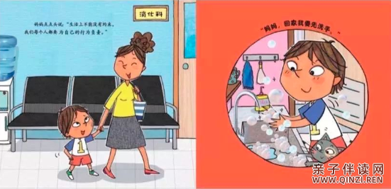 如果不洗手.png 如果不洗手18.png