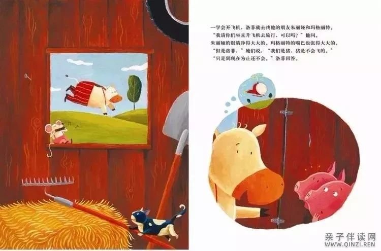 猪也会飞.jpg 猪也会飞12.jpg