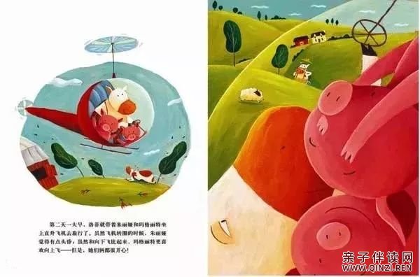 猪也会飞.jpg 猪也会飞13.jpg