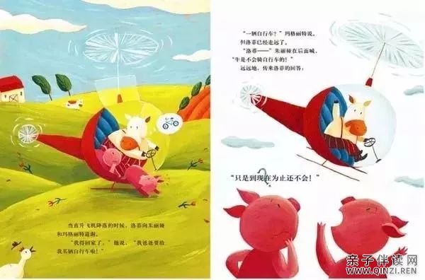 猪也会飞.jpg 猪也会飞14.jpg