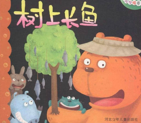 会长鱼的树.png 会长鱼的树3.png