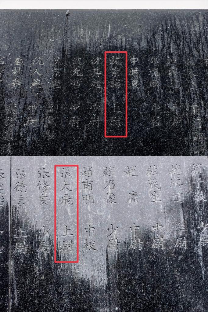 航空烈士公墓英烈碑上刻有沈崇诲(上图)及张大飞(下图)的名字。(拼版照片)新华社记者邱冰清 摄