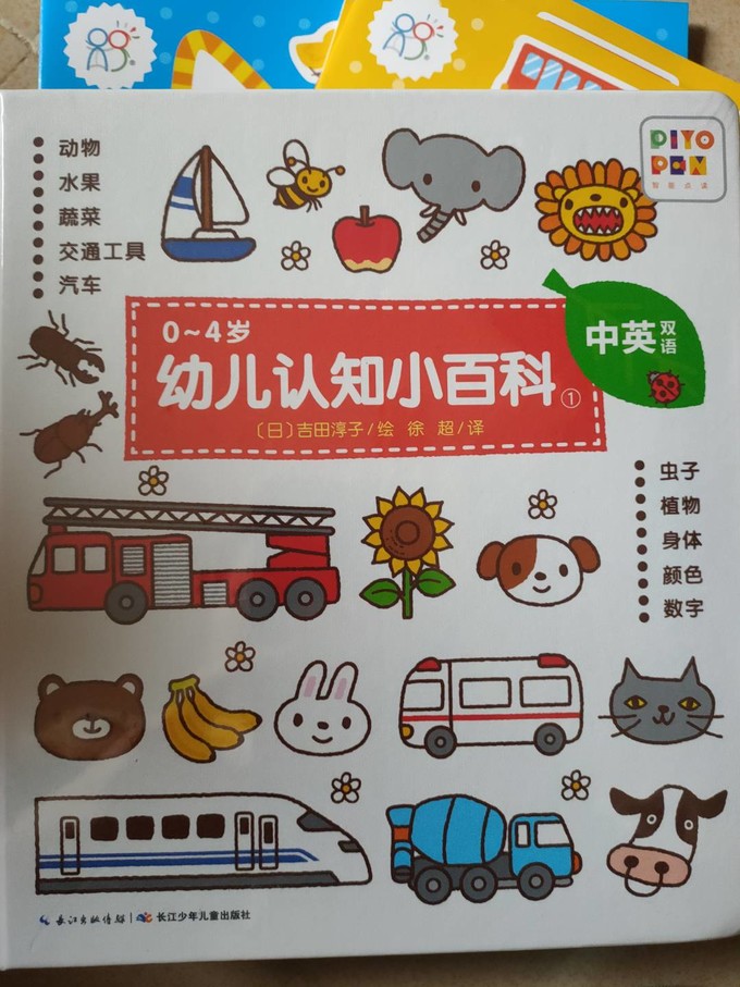 1733839524969721.jpg 幼儿认知.jpg