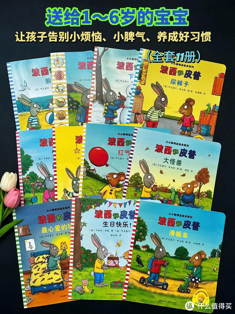 分阶段给娃讲好故事绘本 ,这三套最火的幼儿绘本都买啦,一岁半引入故事阅读,三本书的阶梯推荐