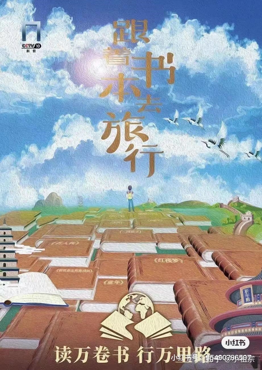 1738984900984588.jpg 跟着书本去旅行.jpg