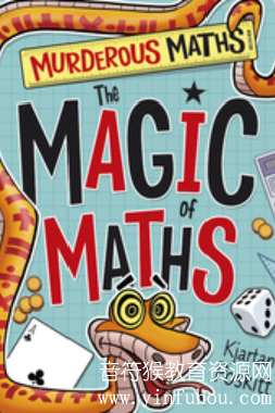 可怕的数学 可怕的数学