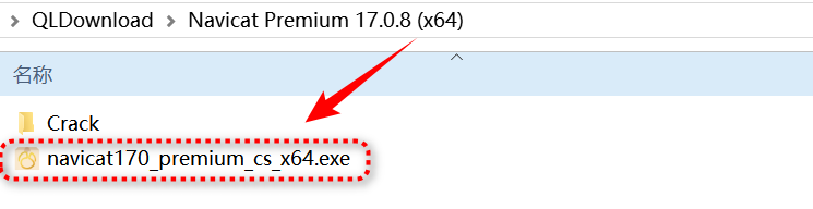 Navicat Premium 17 激活破解版下载及安装教程&nbsp;