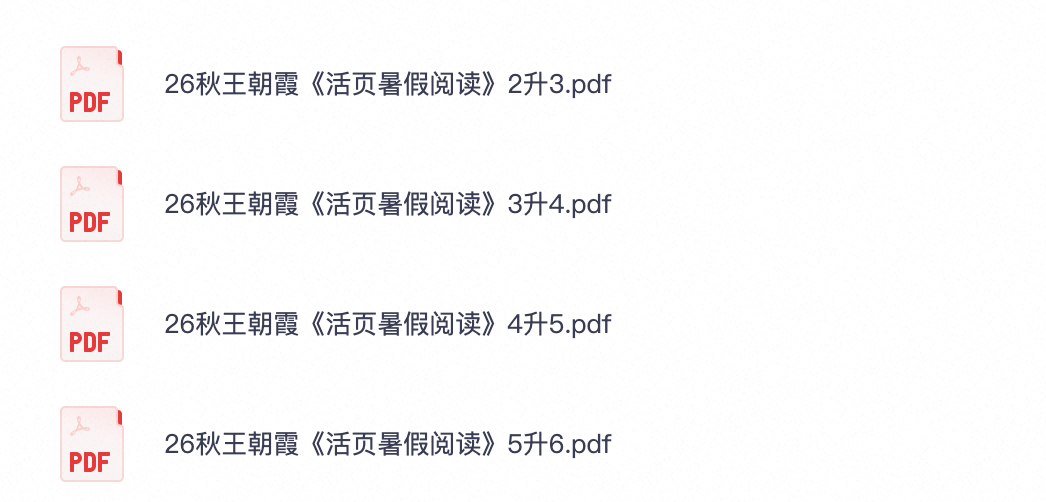 爱儿本