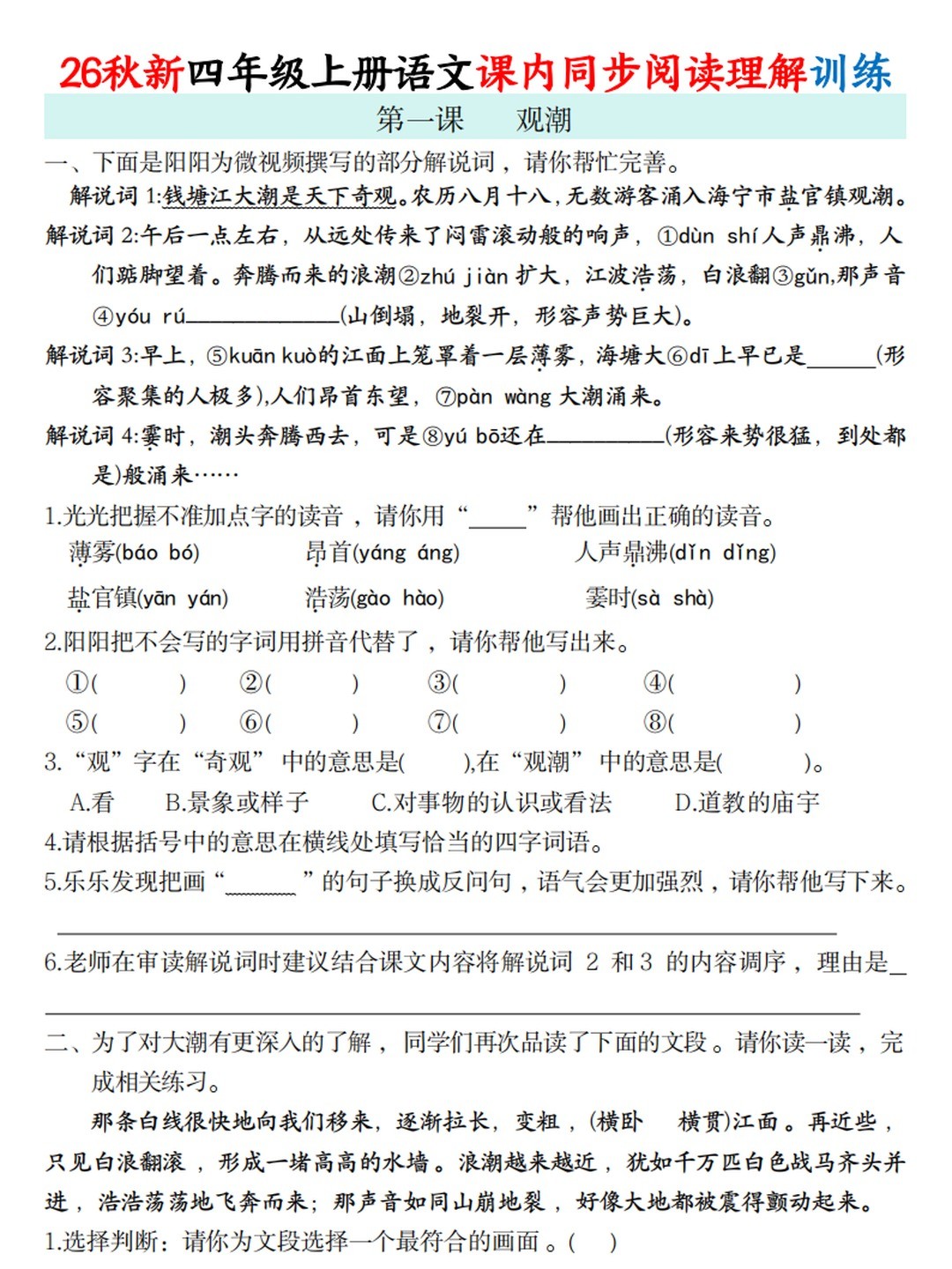 爱儿本