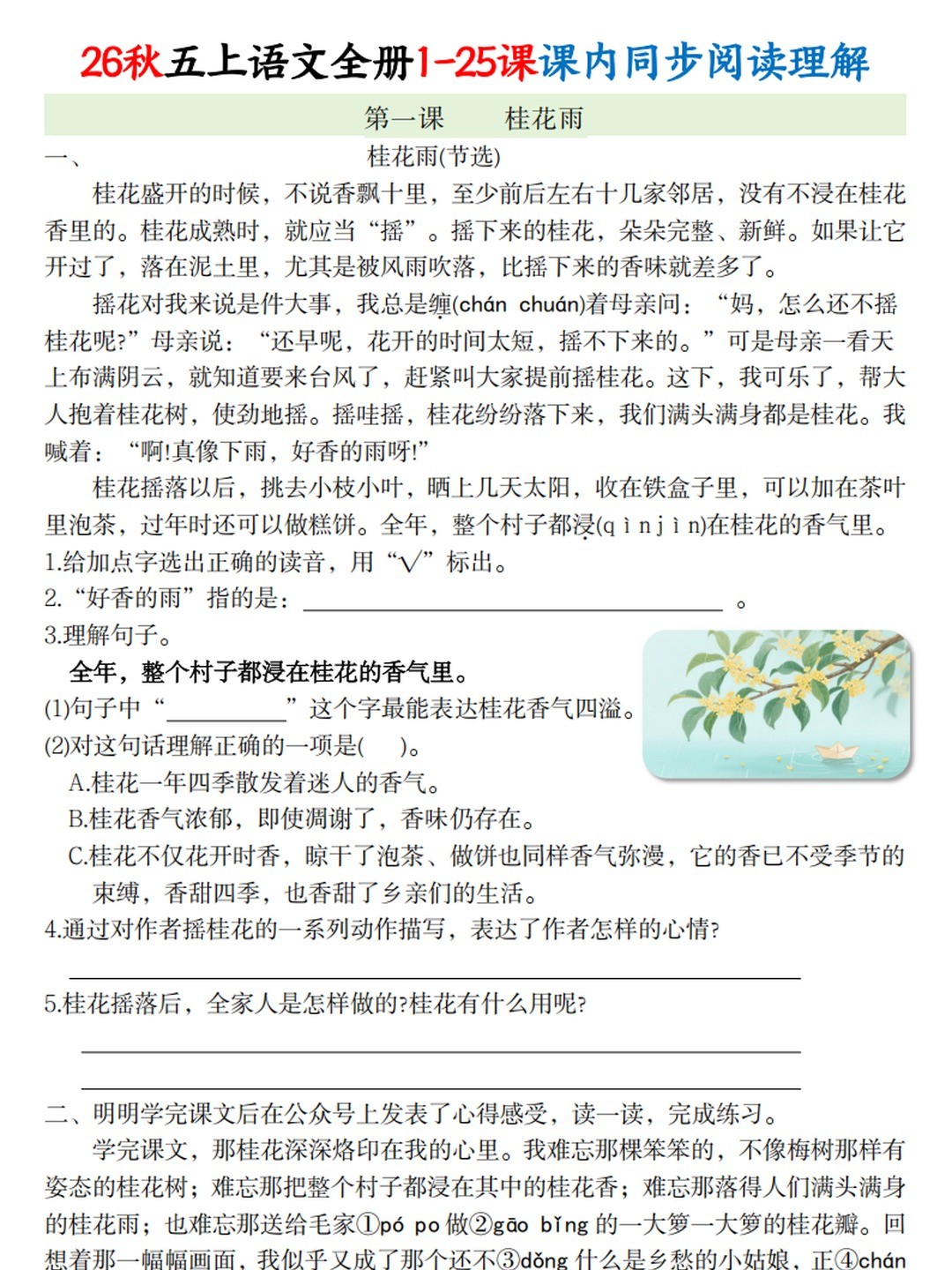 爱儿本