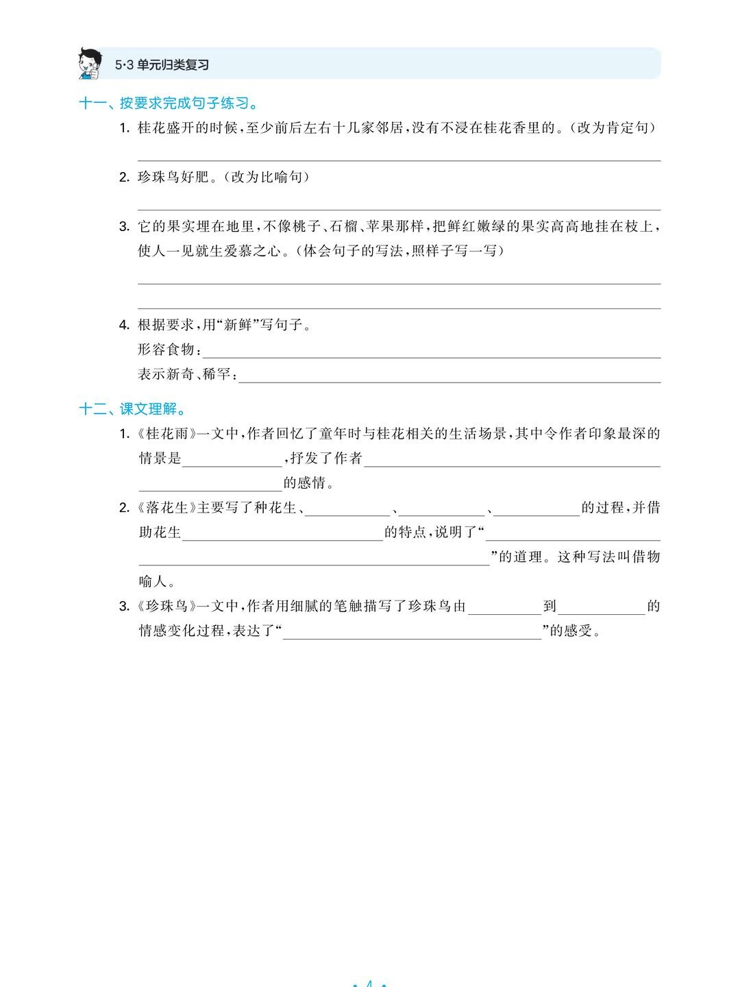 爱儿本