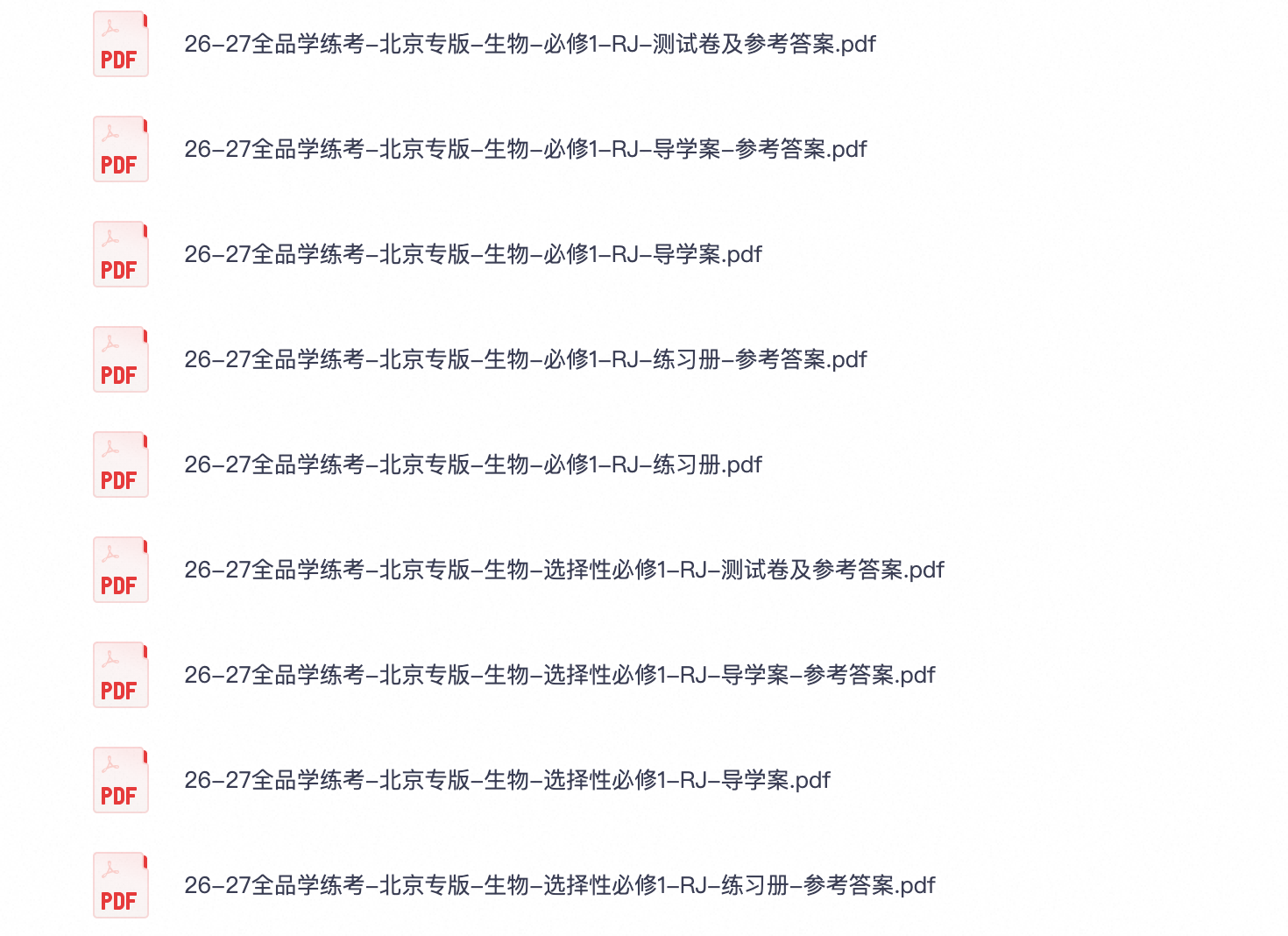 爱儿本
