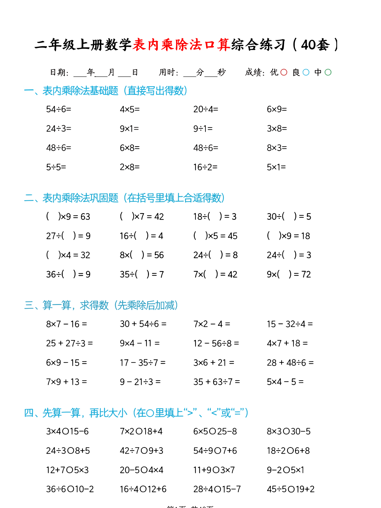 爱儿本