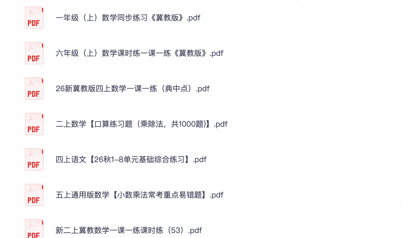 爱儿本