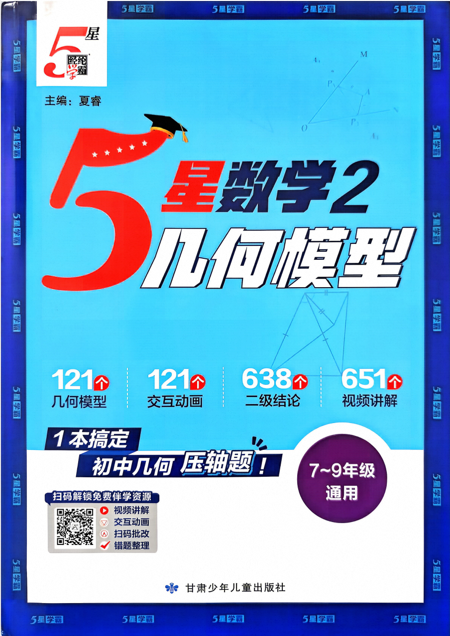 爱儿本