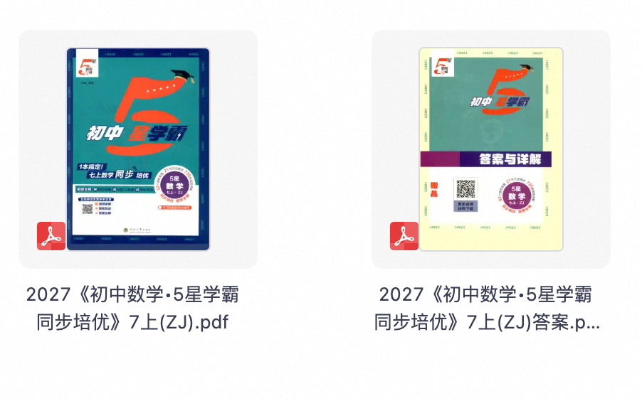 爱儿本