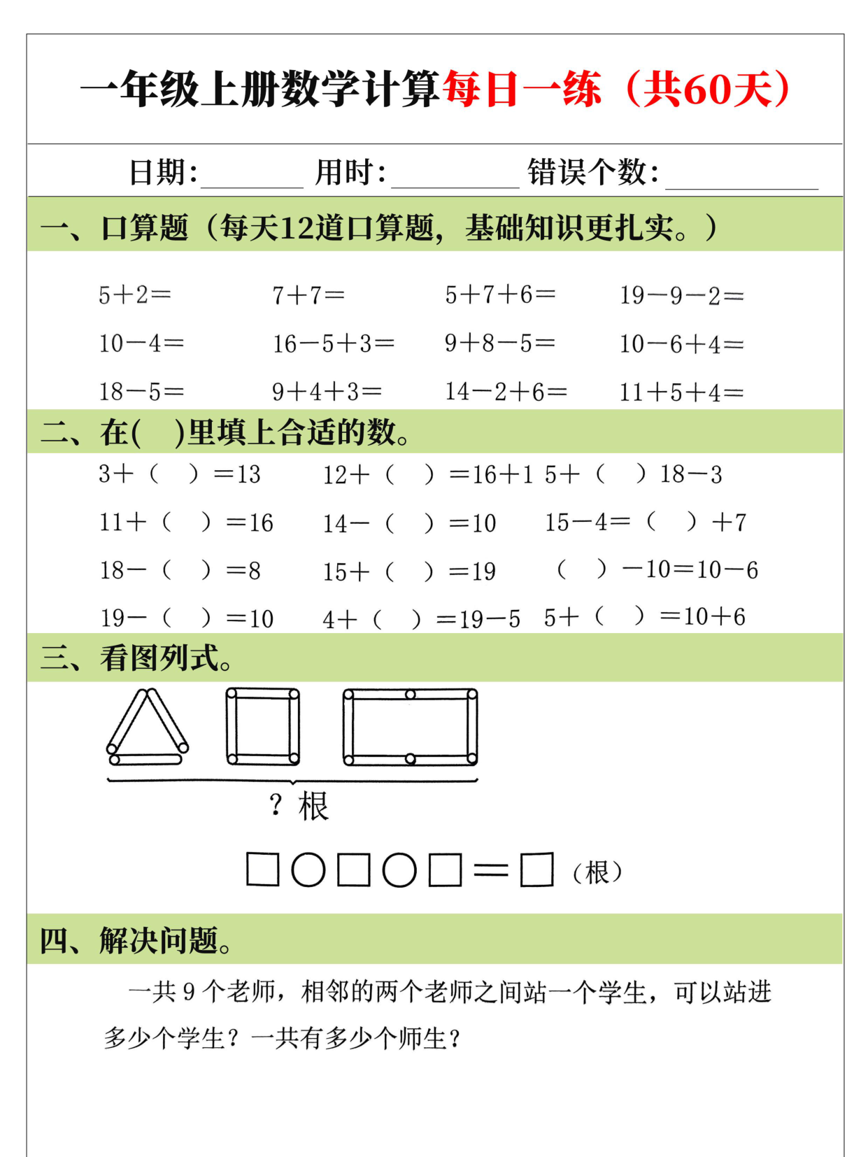 爱儿本