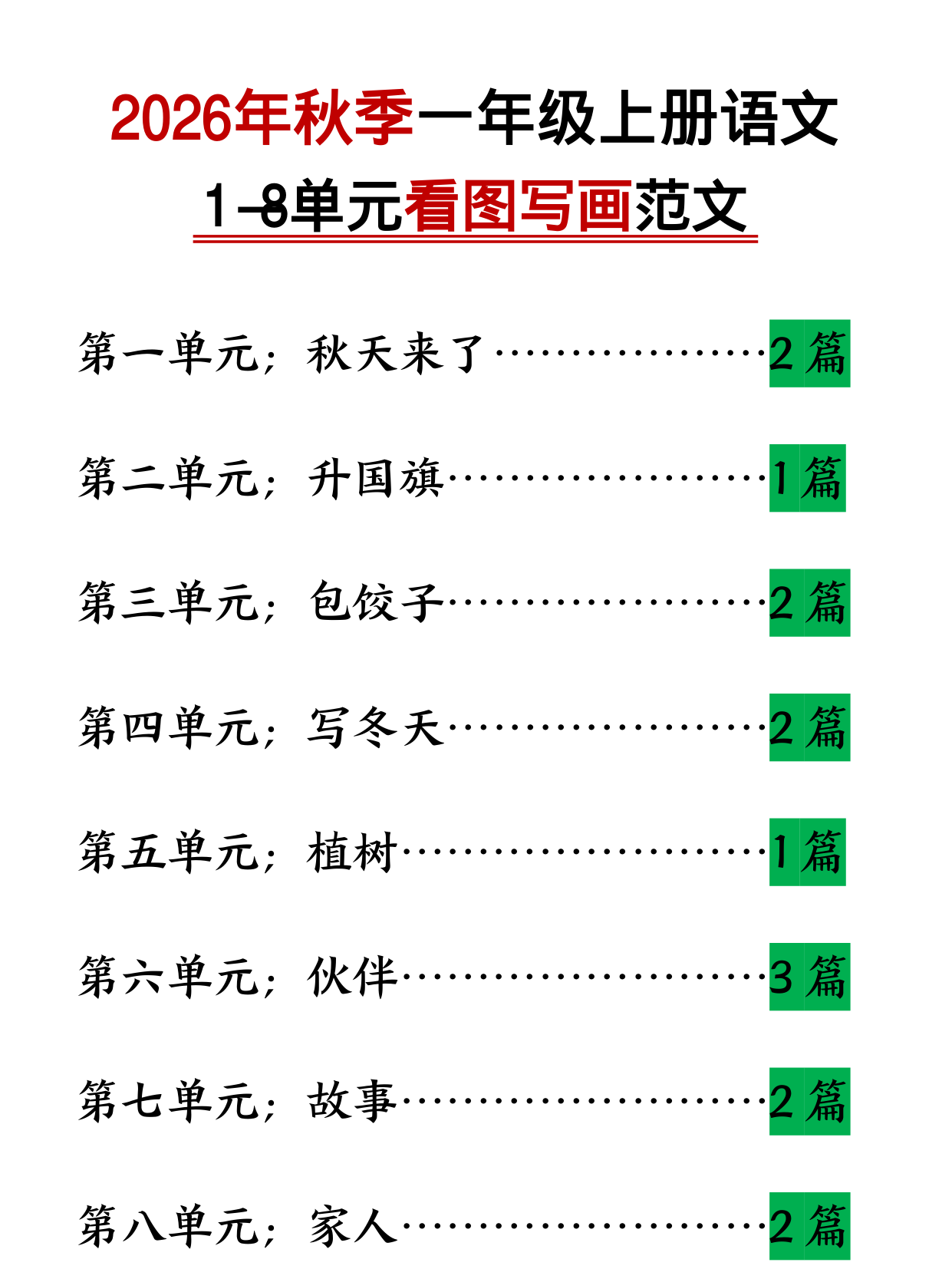 爱儿本