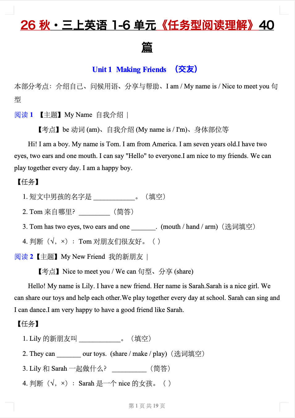 爱儿本