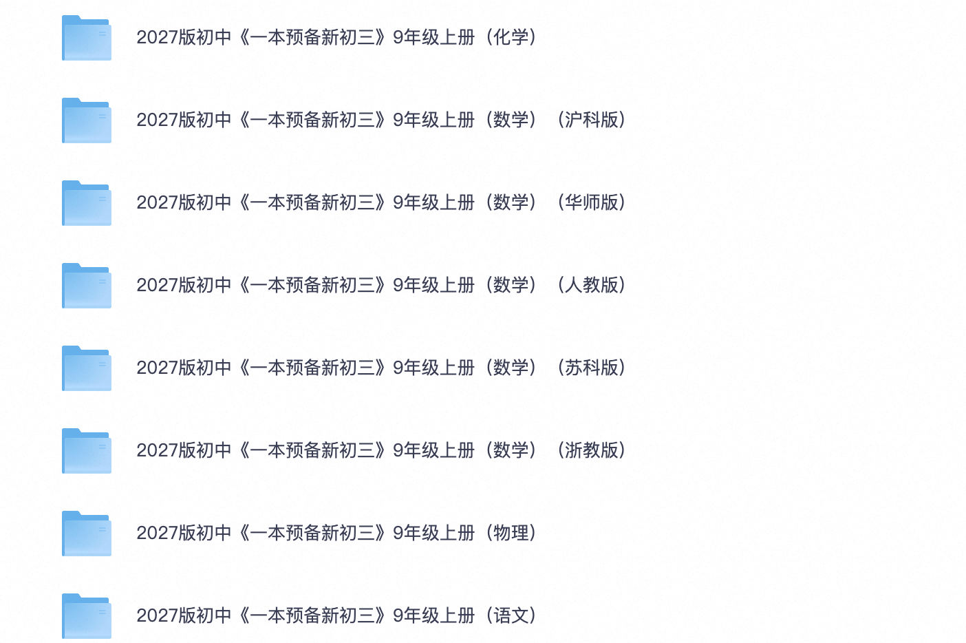 爱儿本