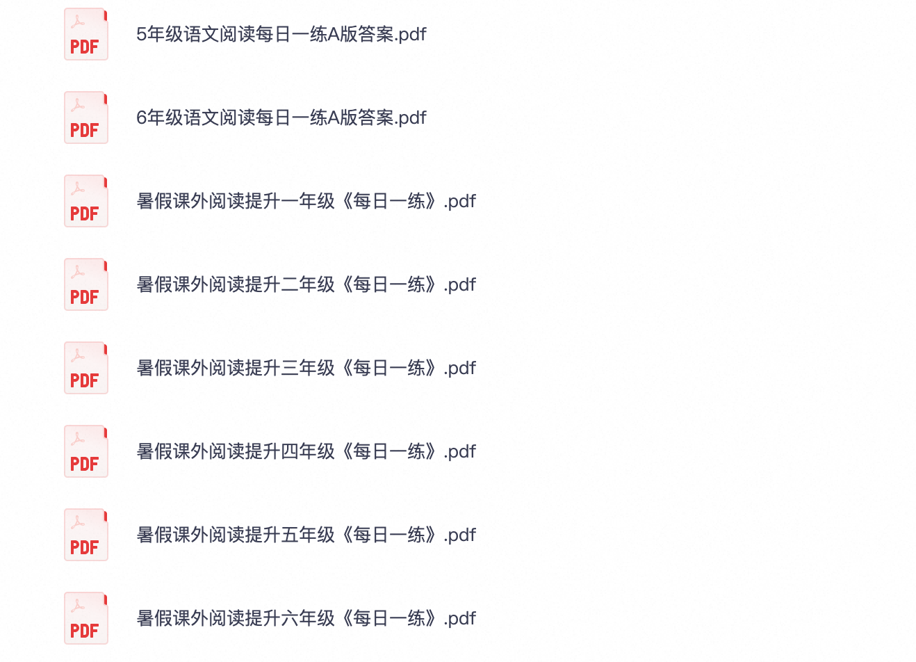 爱儿本