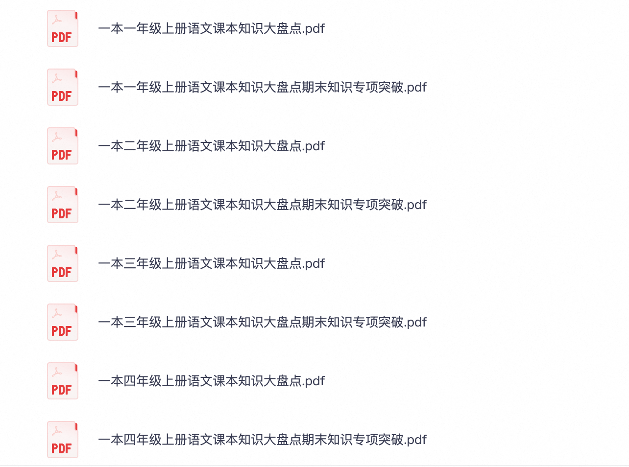 爱儿本