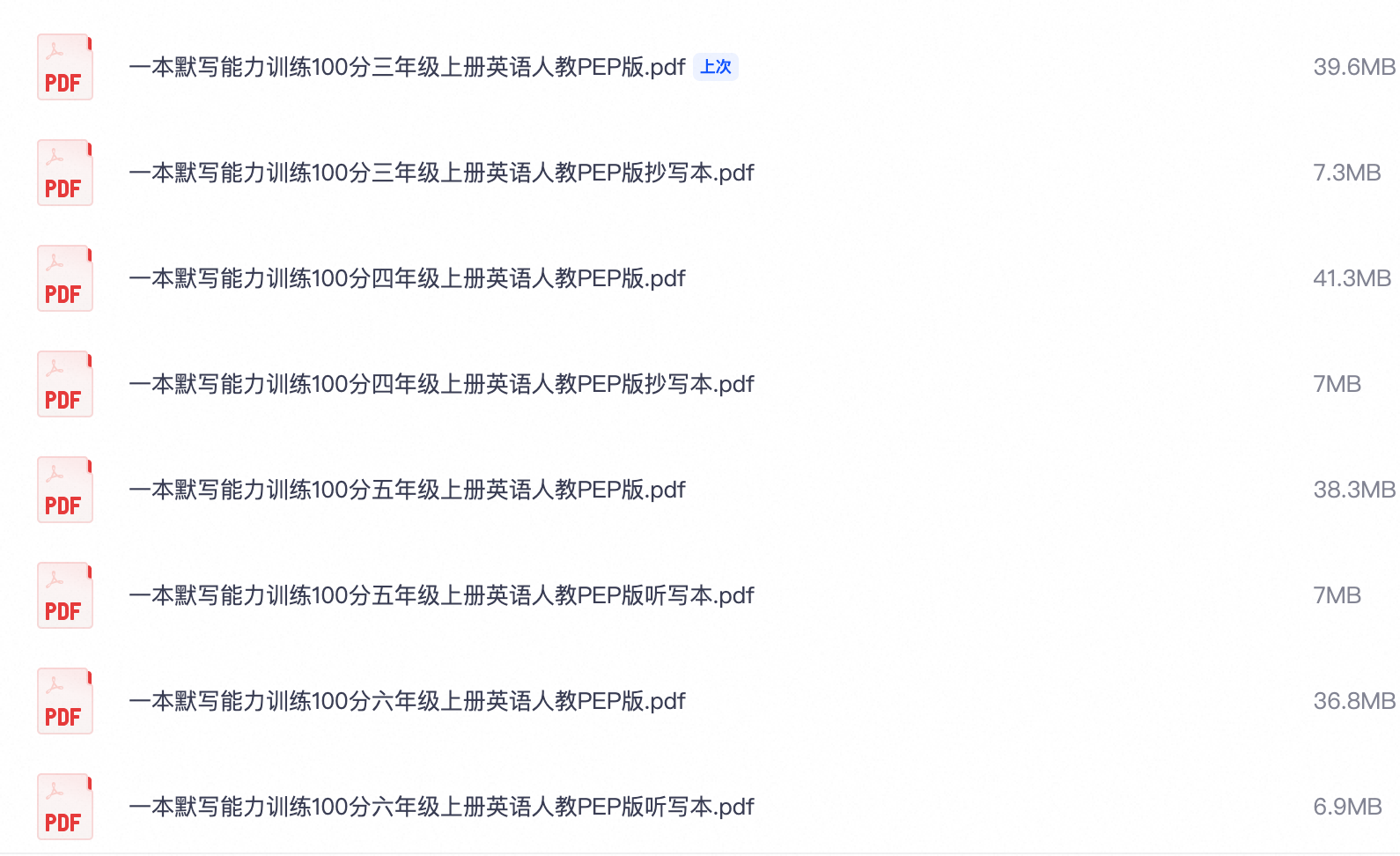 爱儿本