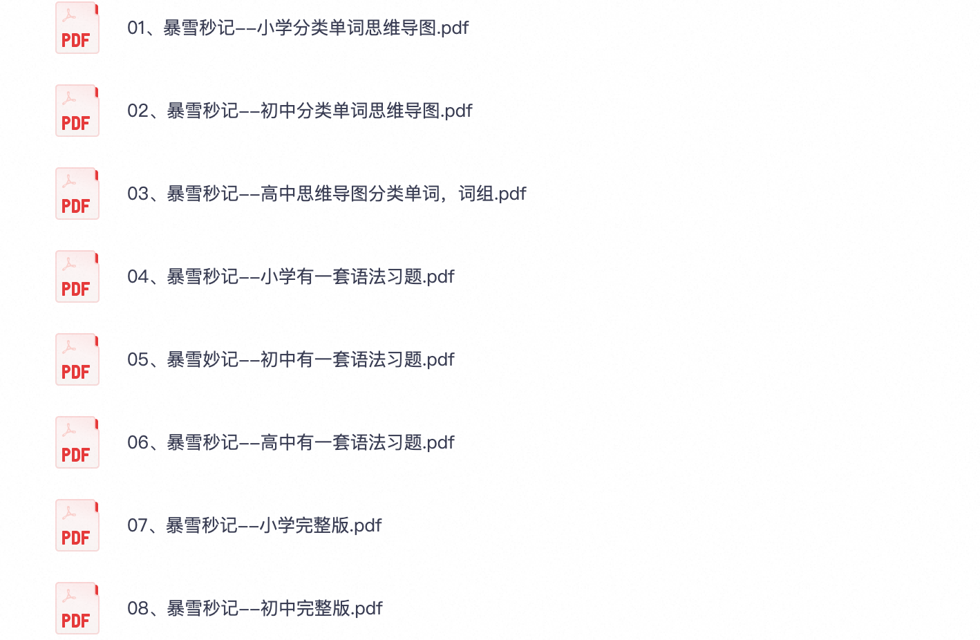 爱儿本