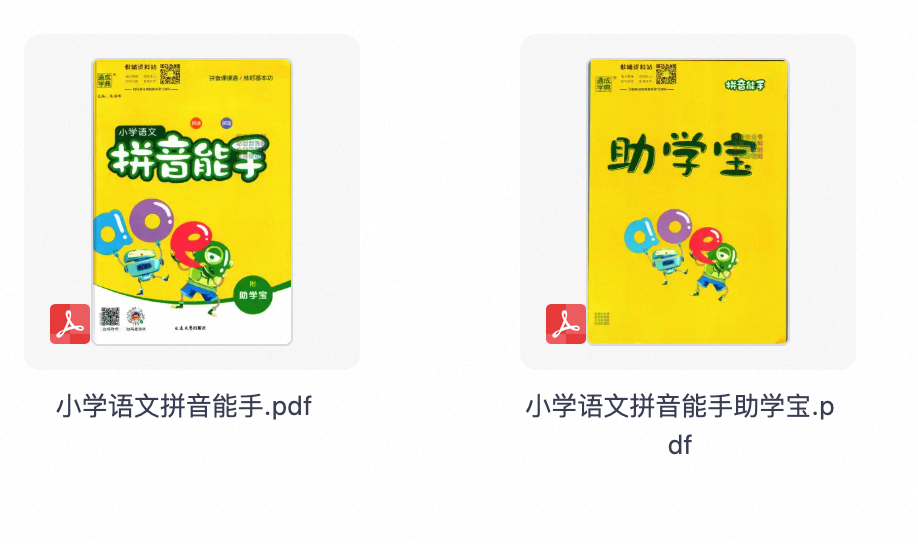 爱儿本