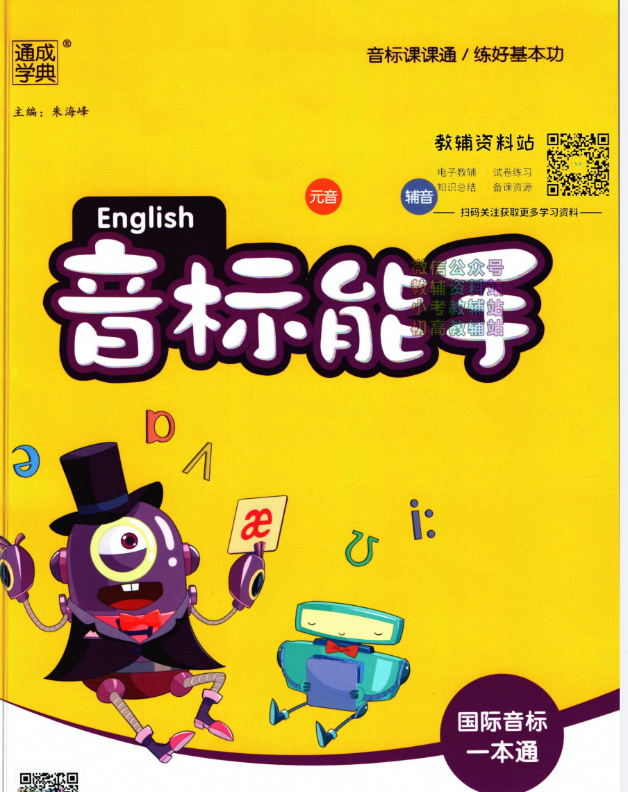 爱儿本