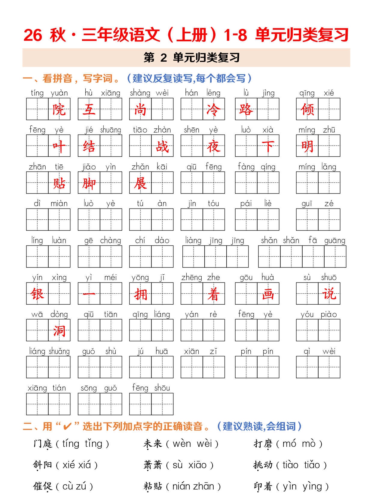 爱儿本