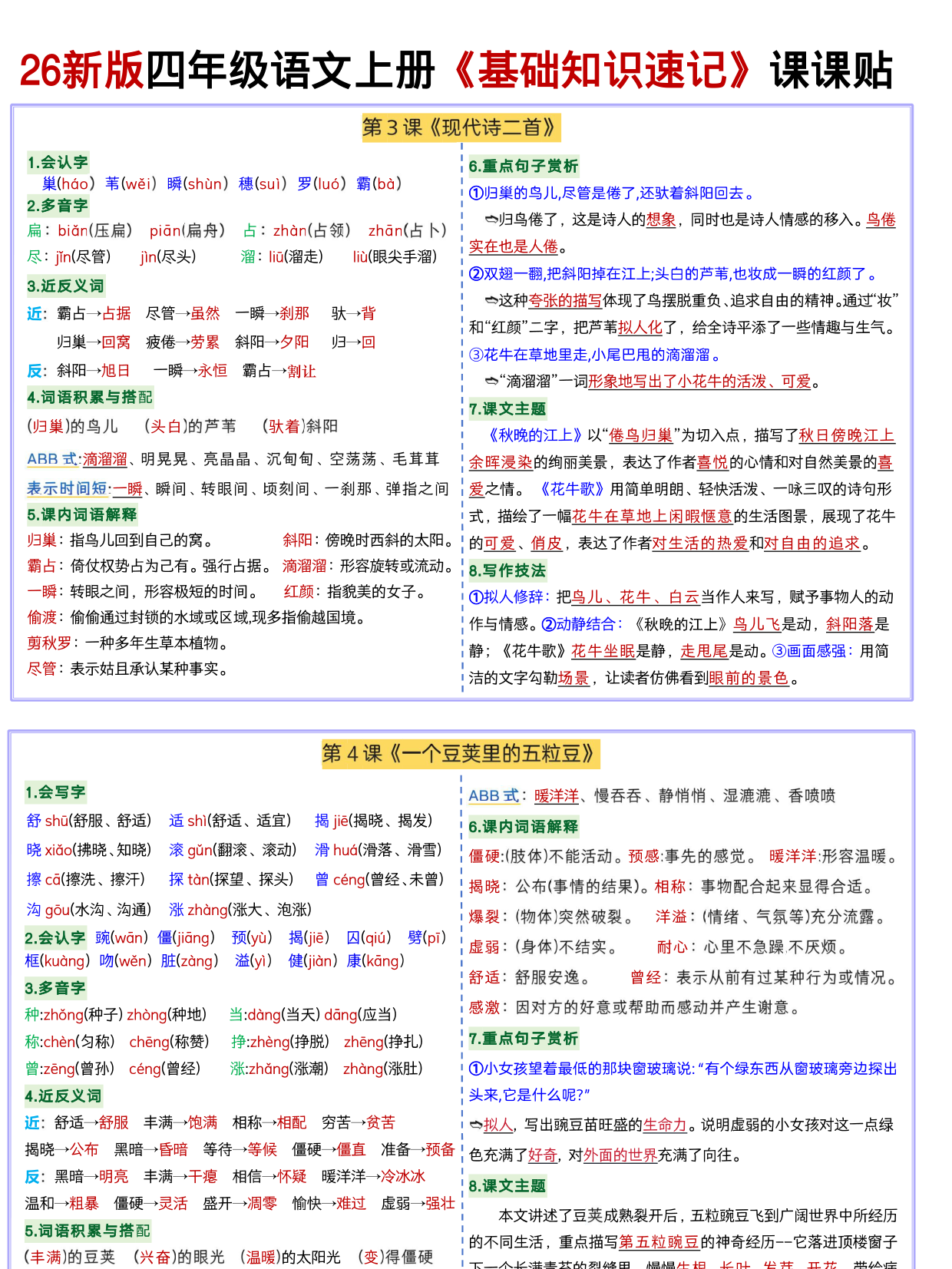 爱儿本