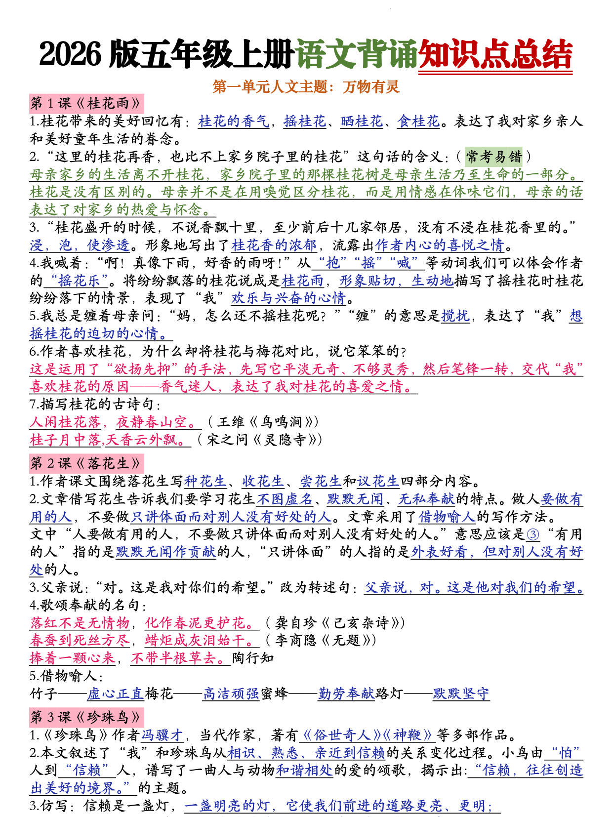 爱儿本
