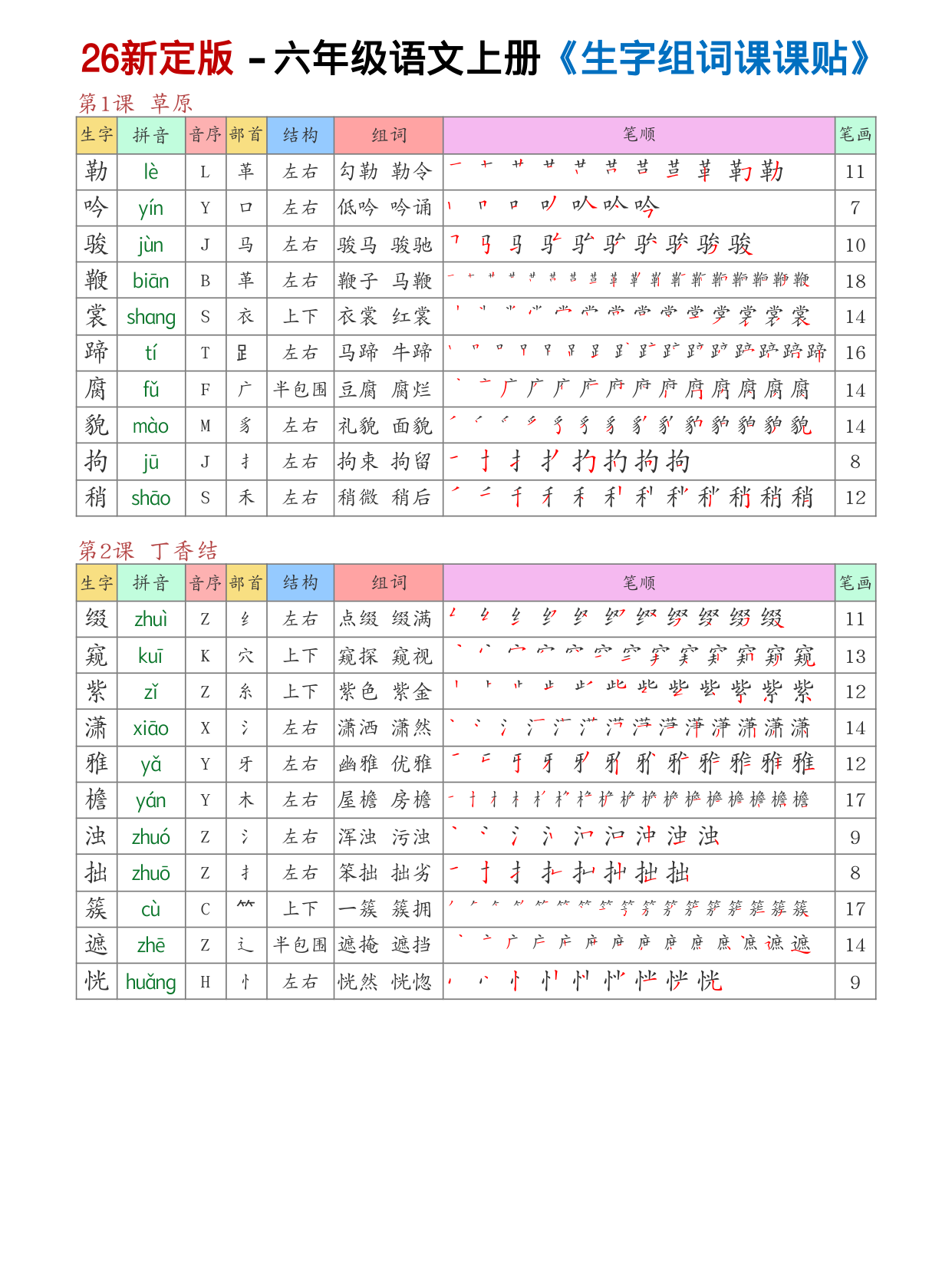 爱儿本