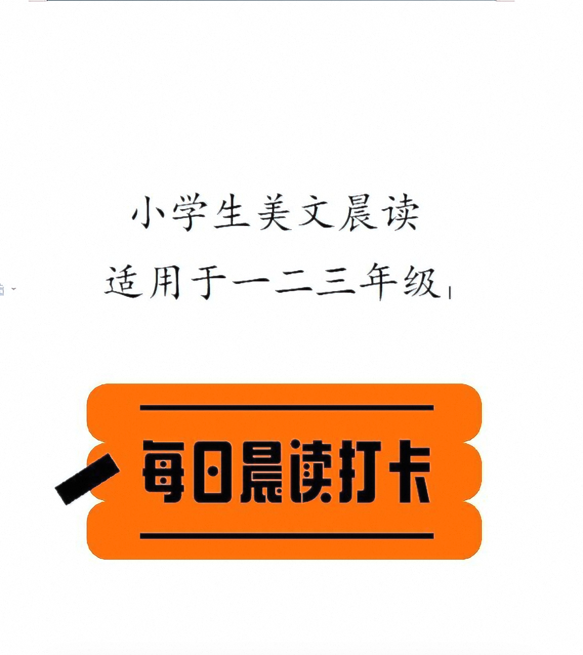 爱儿本
