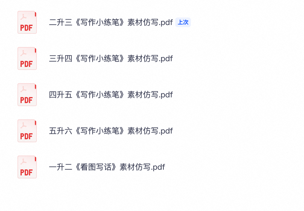 爱儿本