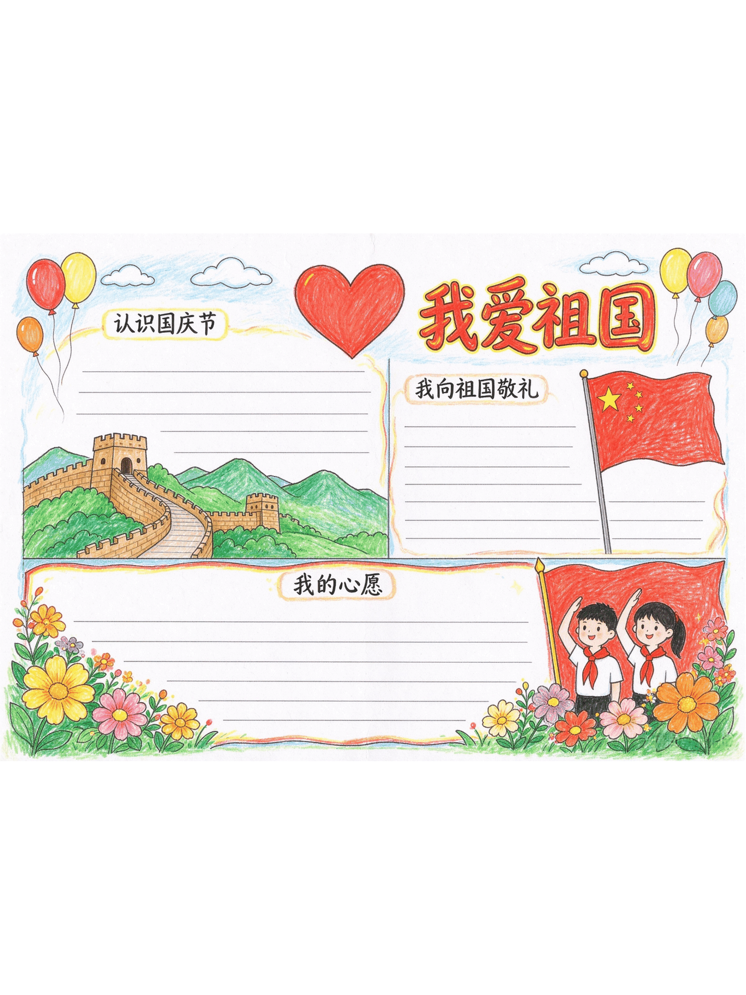 爱儿本
