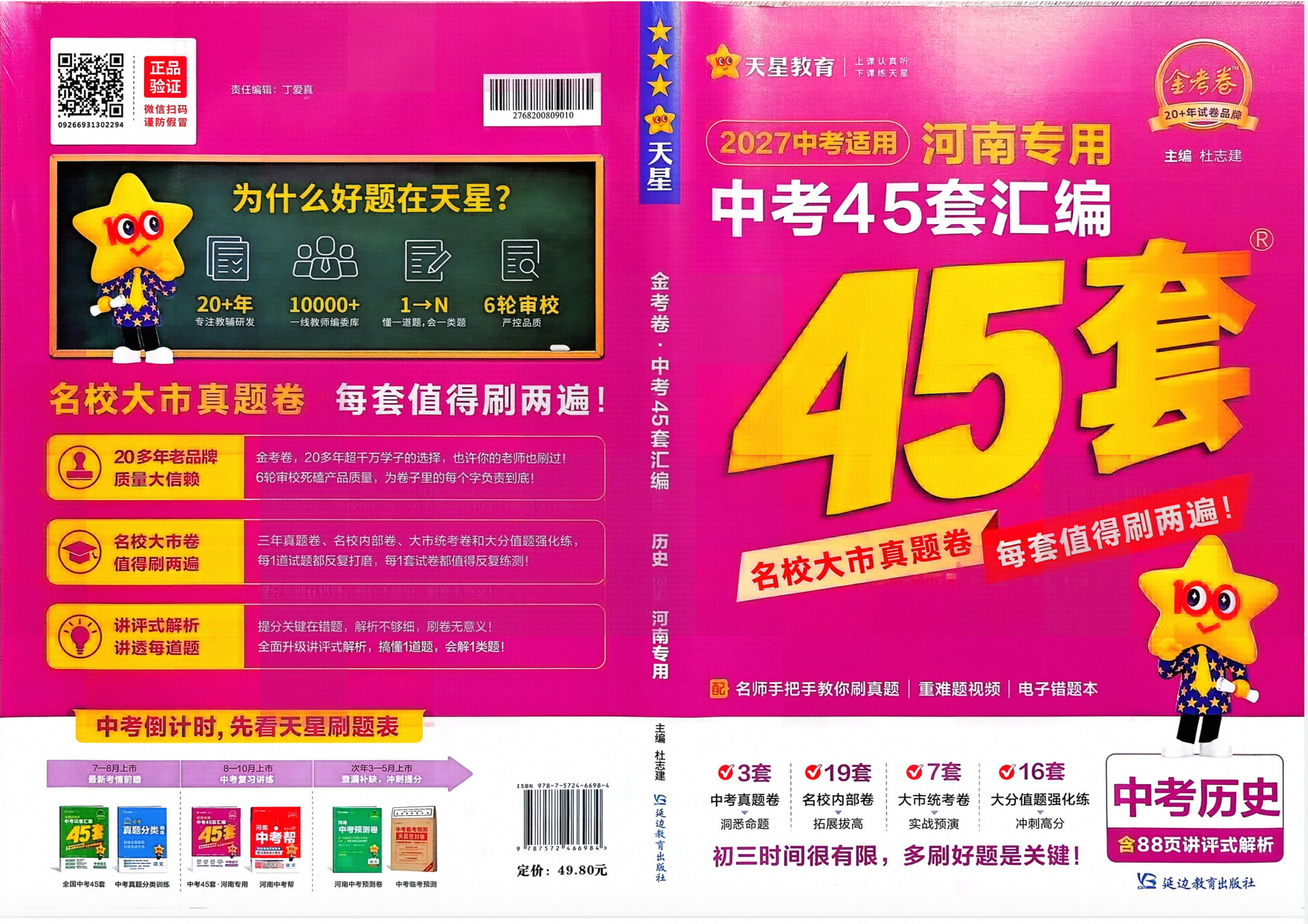 爱儿本