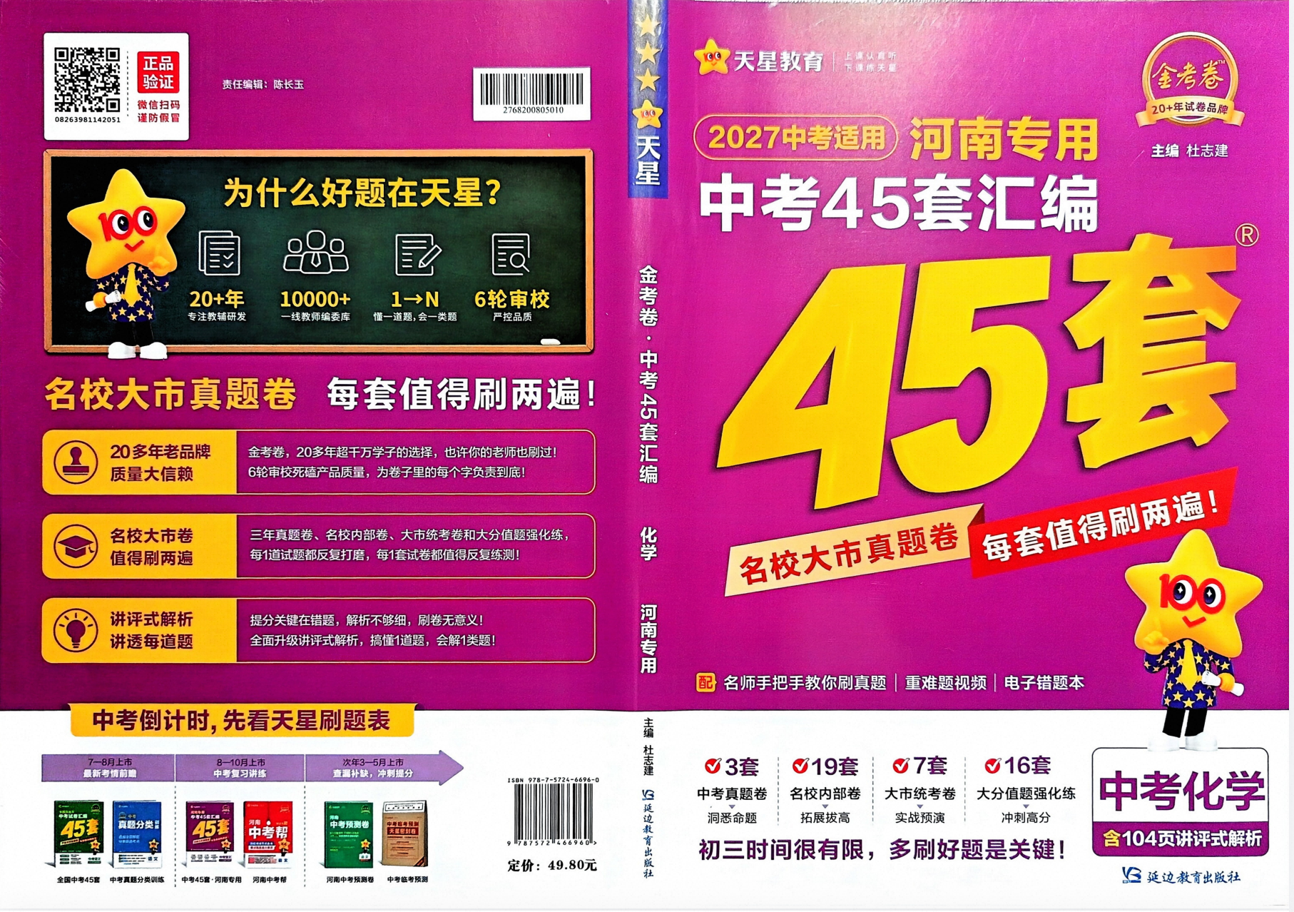 爱儿本