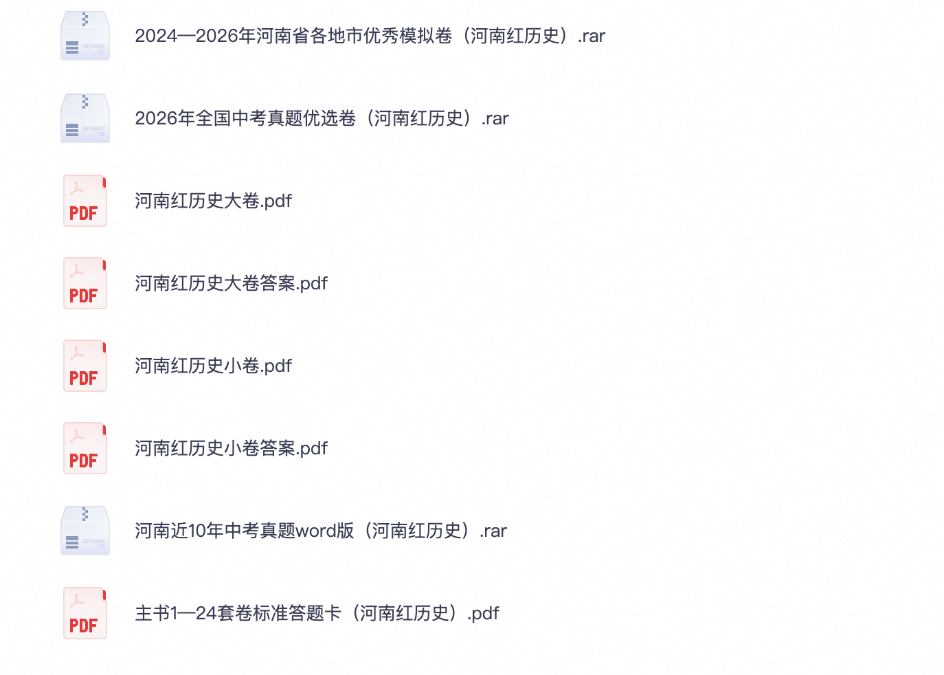 爱儿本