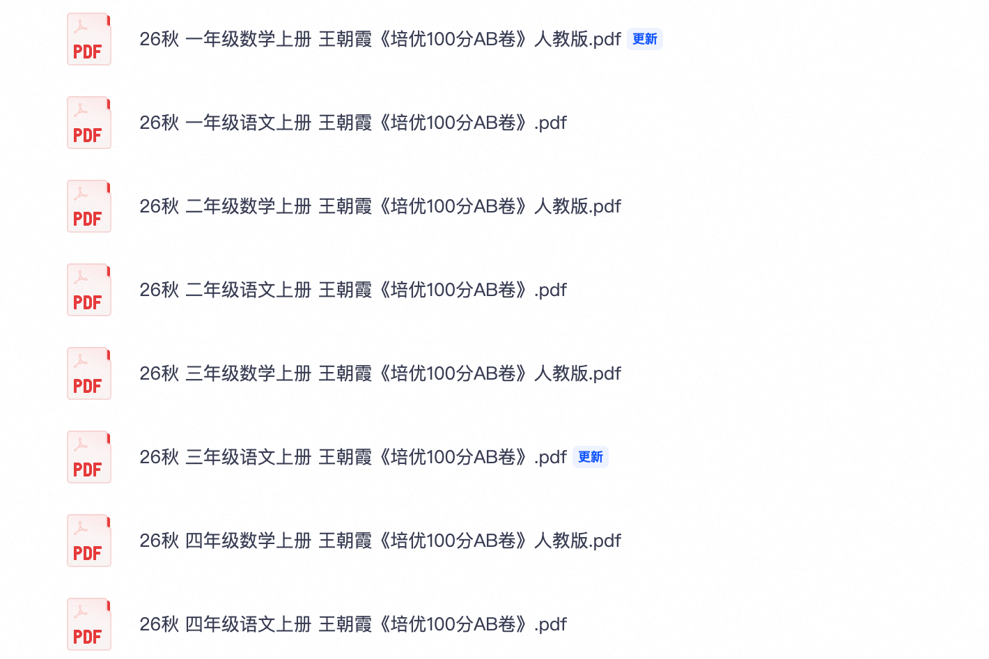 爱儿本