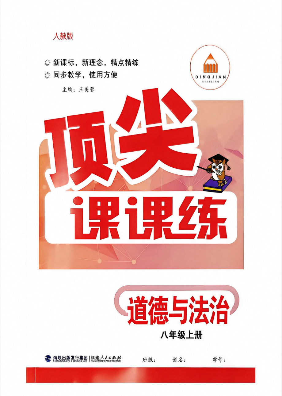 爱儿本