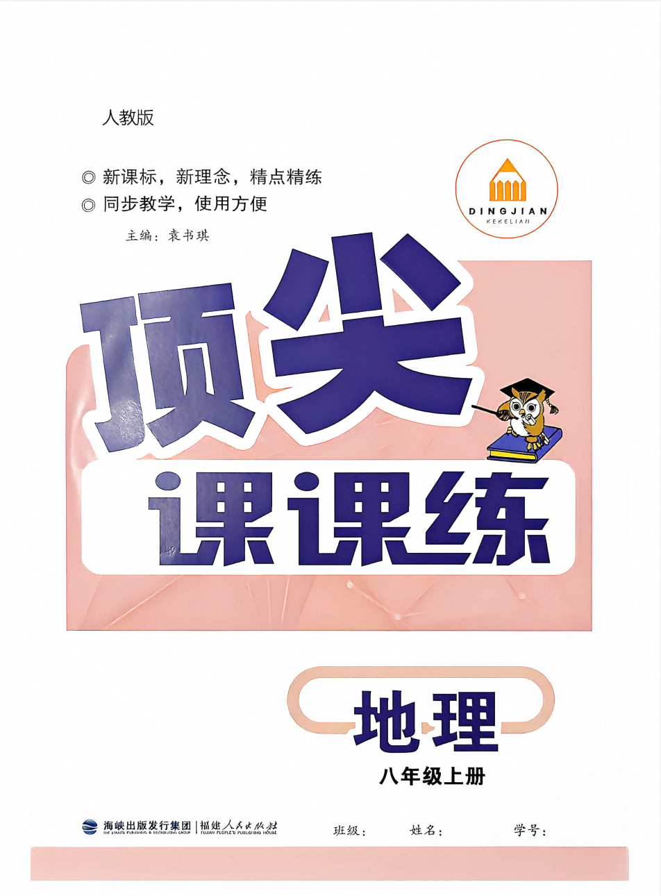 爱儿本
