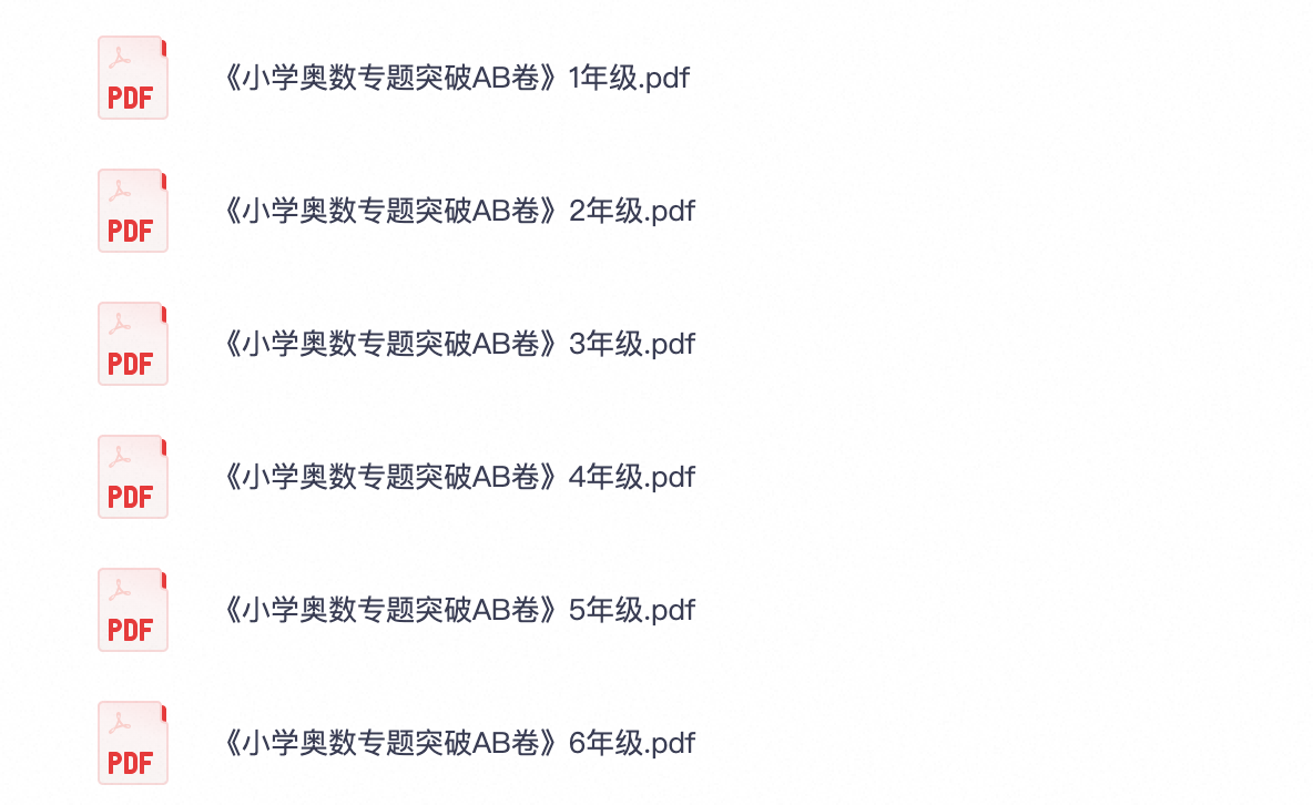 爱儿本