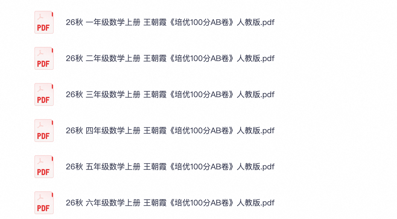 爱儿本