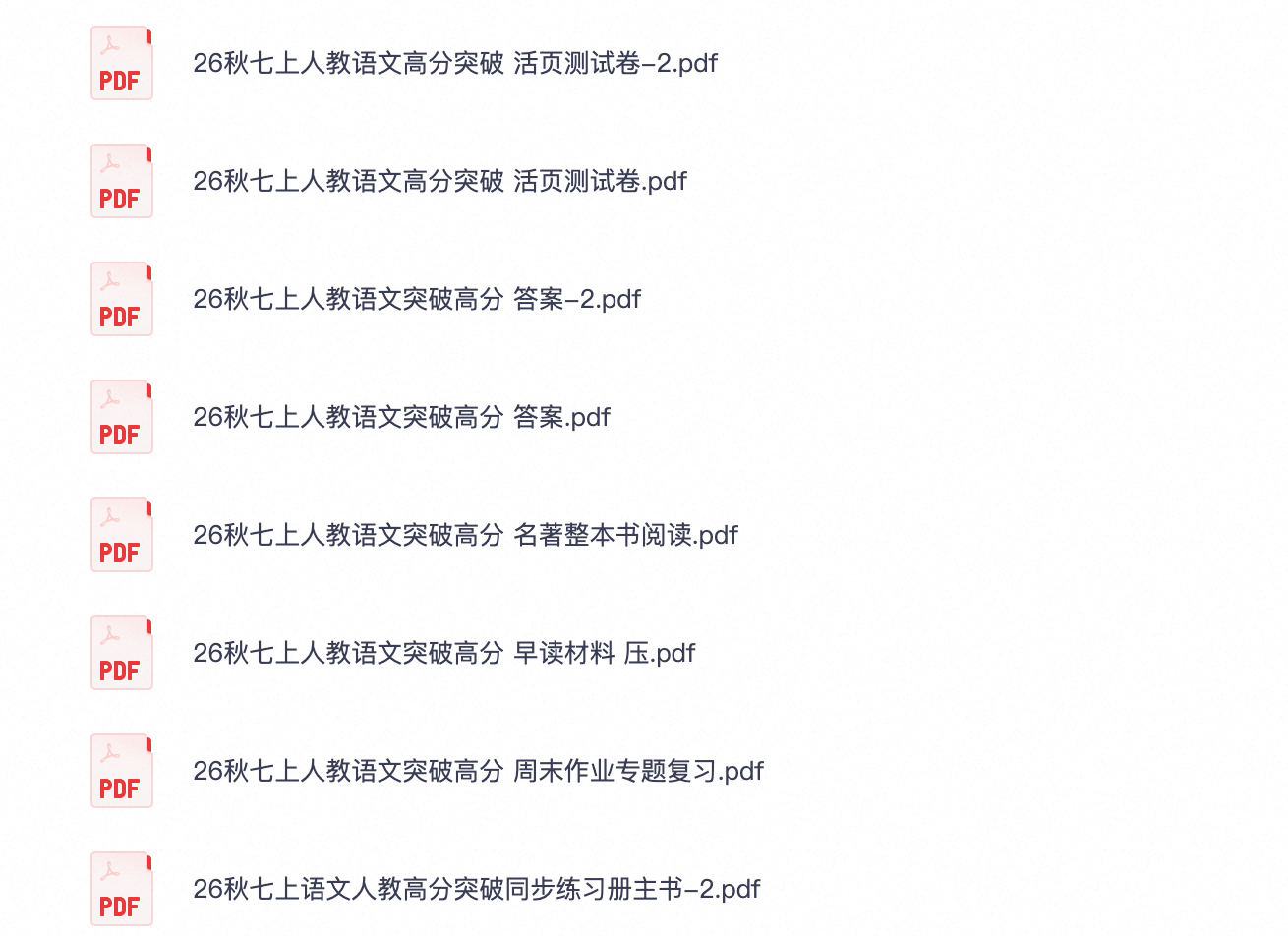 爱儿本