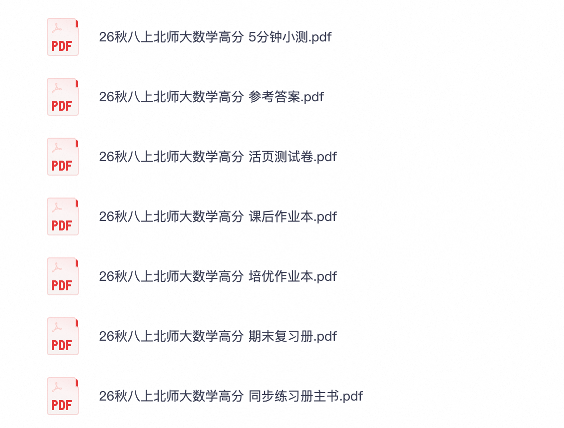 爱儿本