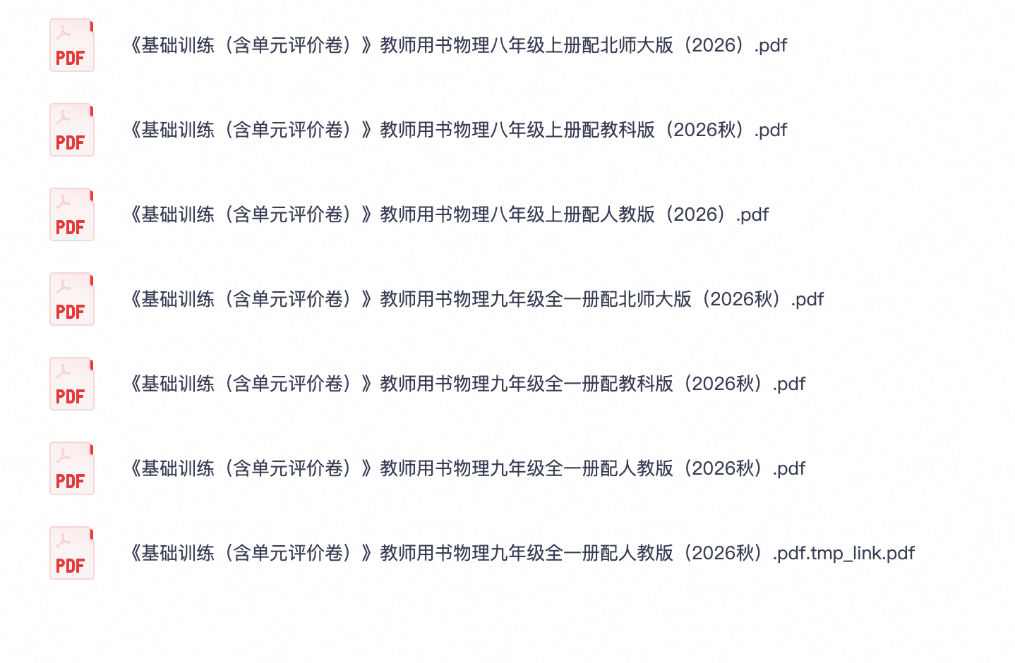 爱儿本